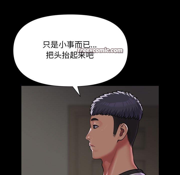 敲开你的门第138話