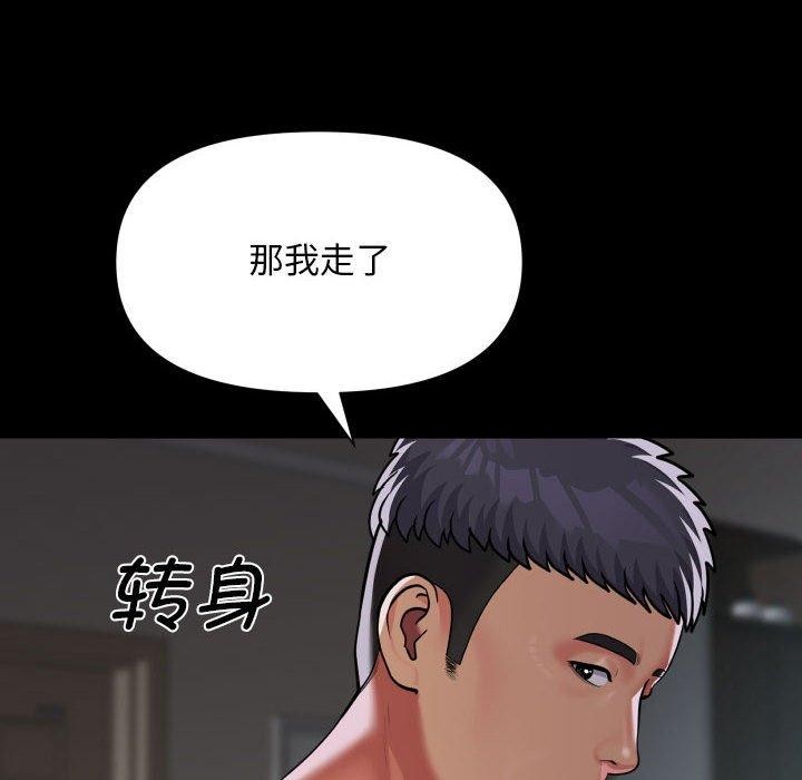 敲开你的门第138話