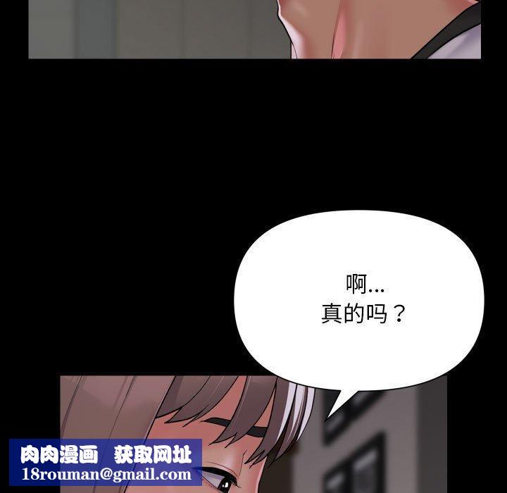 敲开你的门第138話
