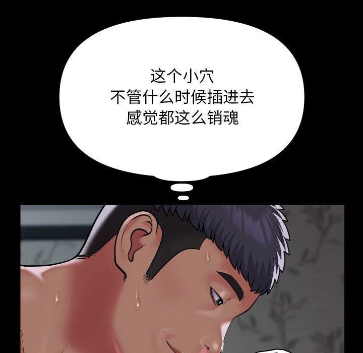 敲开你的门第138話