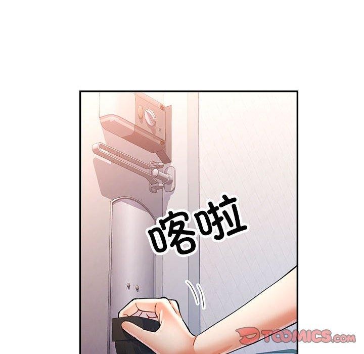 可以爱你吗第51話