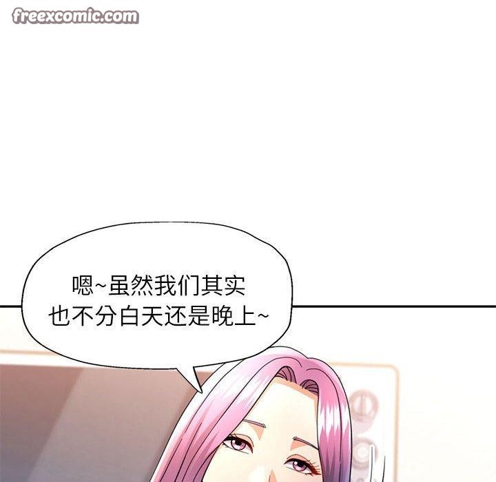 可以爱你吗第51話