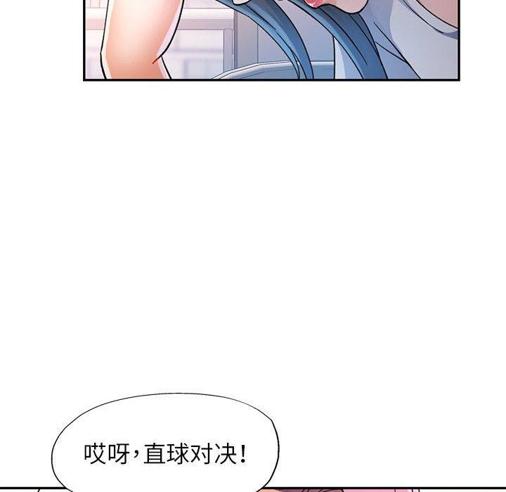 可以爱你吗第51話