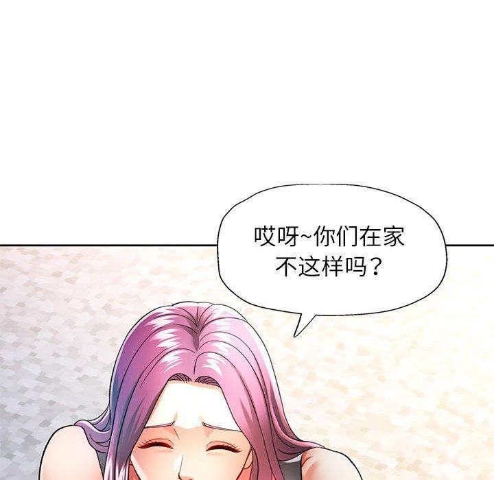 可以爱你吗第51話