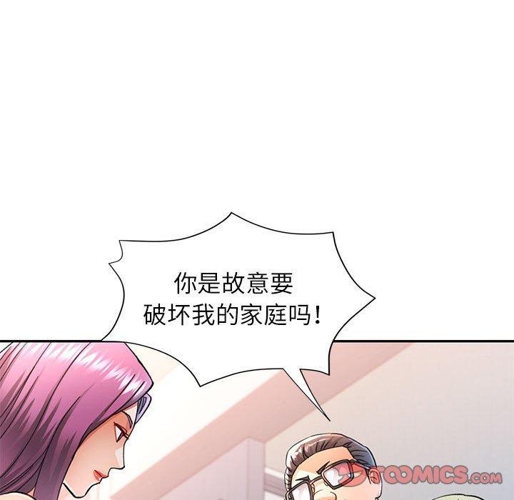 可以爱你吗第51話