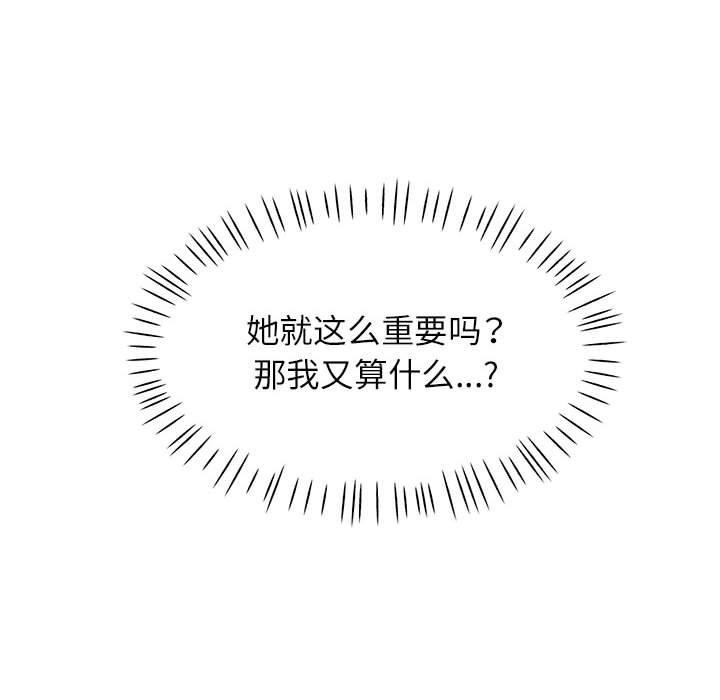 可以爱你吗第51話