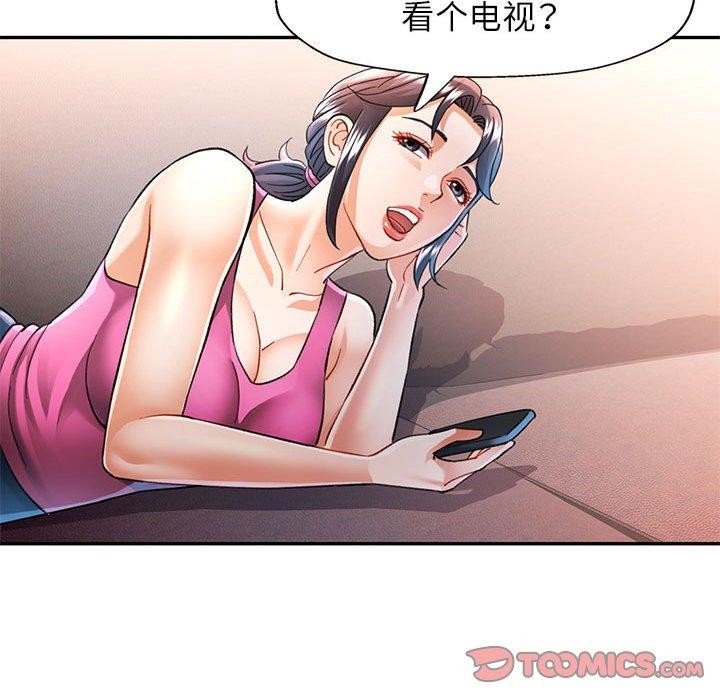 可以爱你吗第51話
