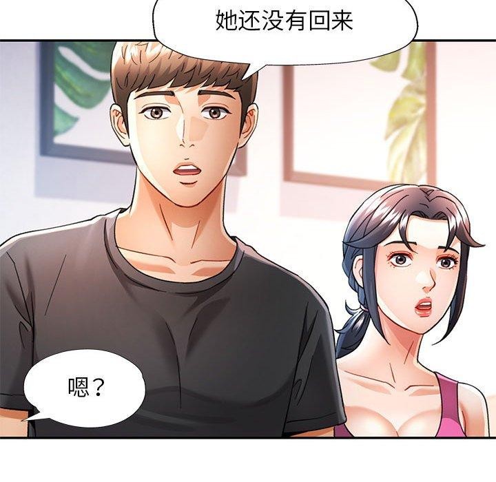 可以爱你吗第51話