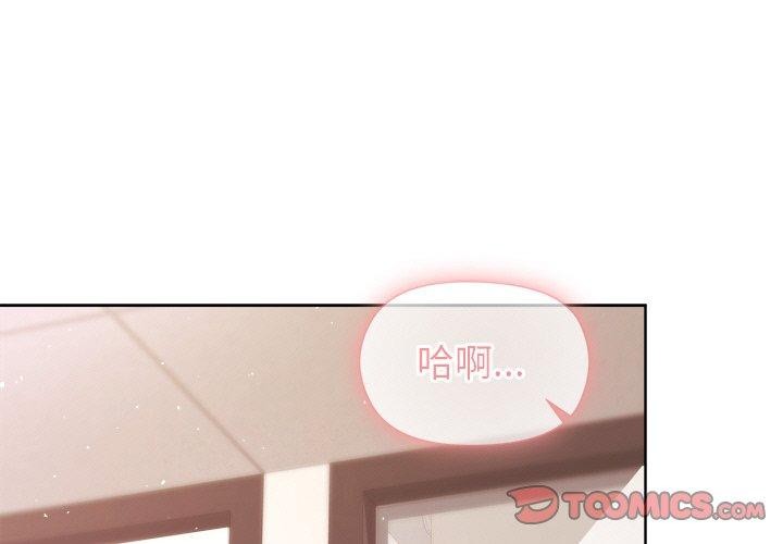 和美女上司玩游戏第50話