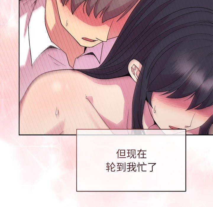 和美女上司玩游戏第50話