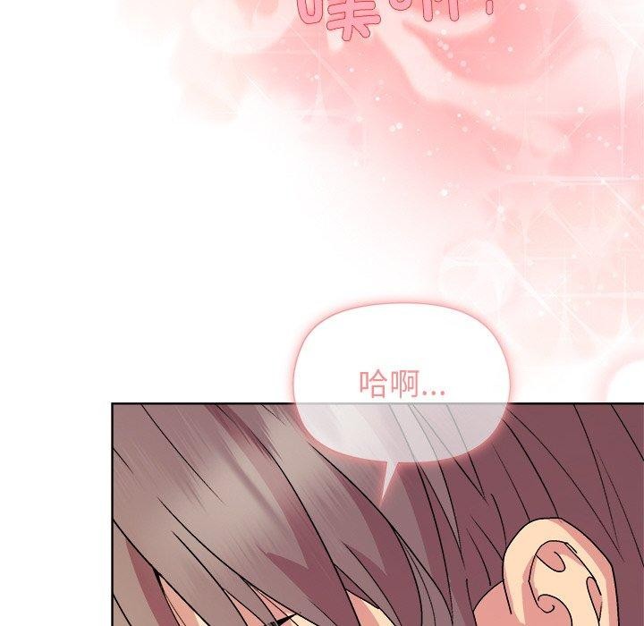 和美女上司玩游戏第50話