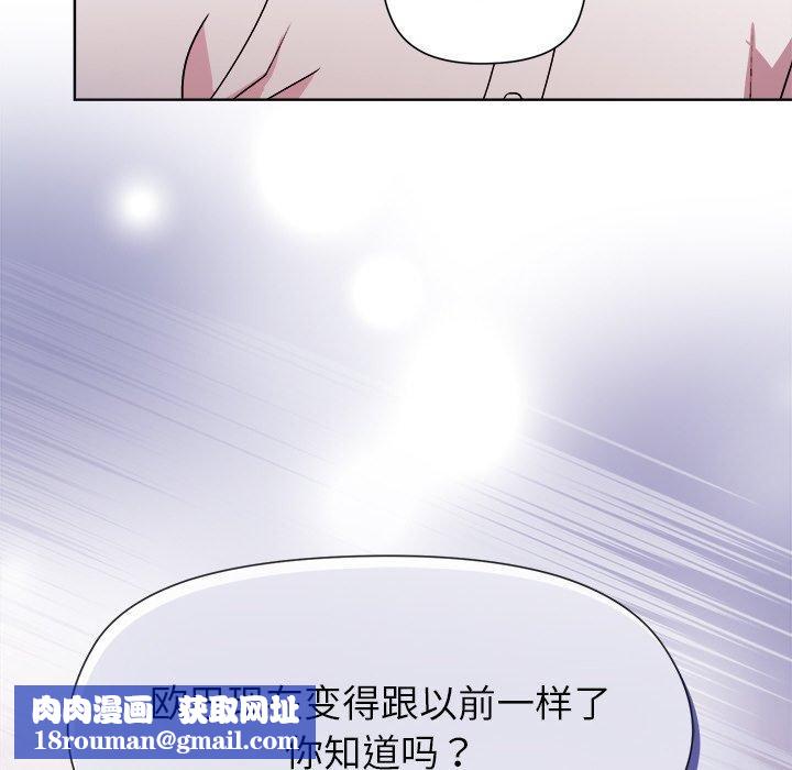 和美女上司玩游戏第50話