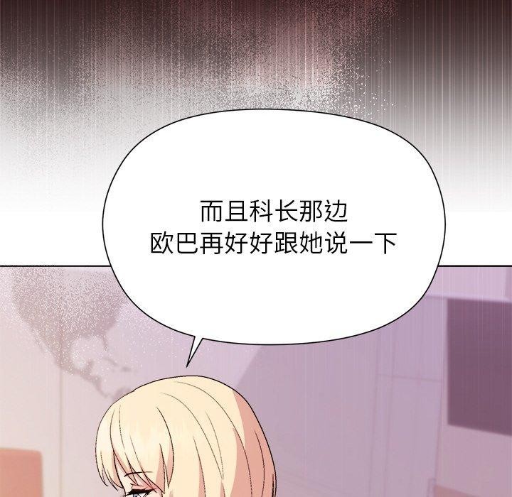 和美女上司玩游戏第50話