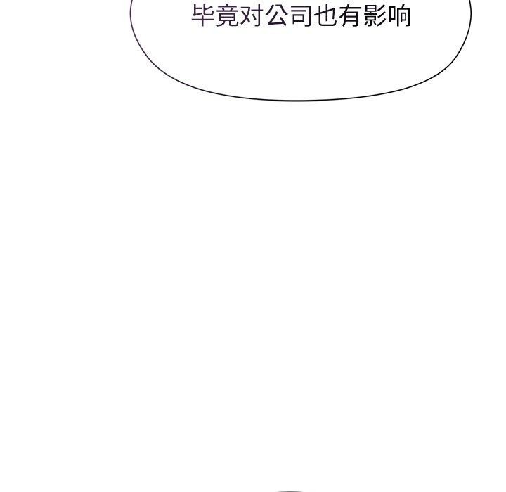 和美女上司玩游戏第50話