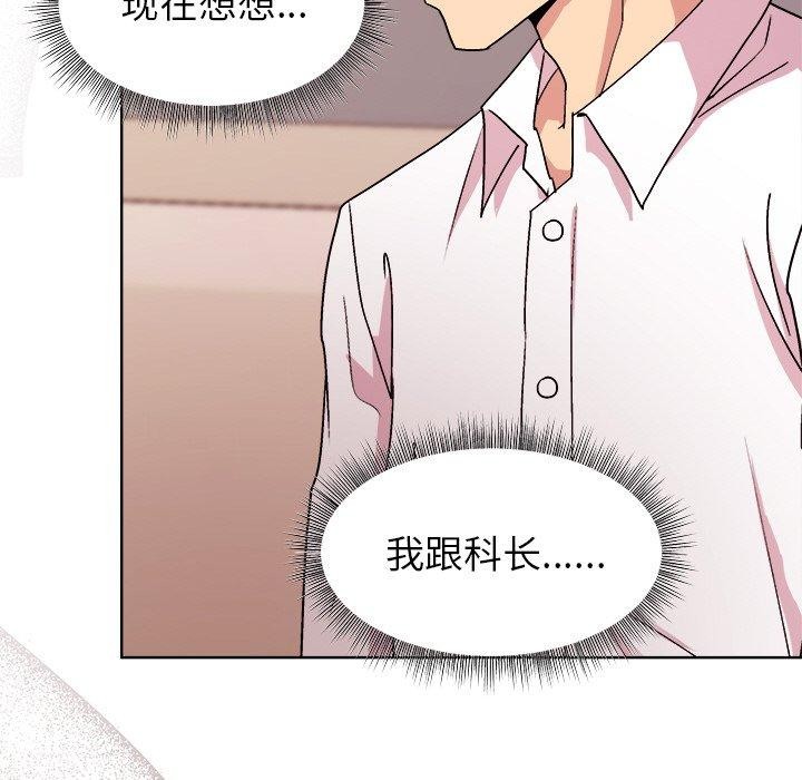 和美女上司玩游戏第50話