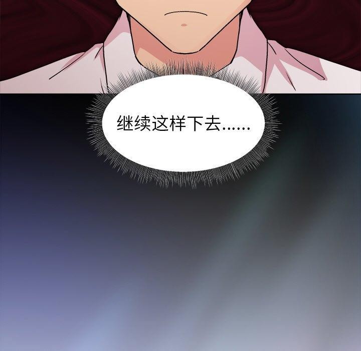 和美女上司玩游戏第50話