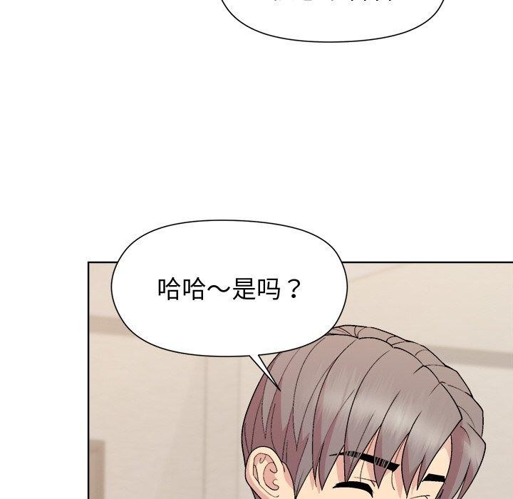 和美女上司玩游戏第50話