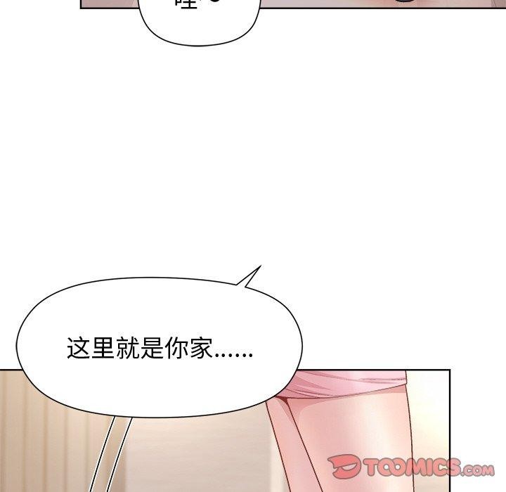 和美女上司玩游戏第50話