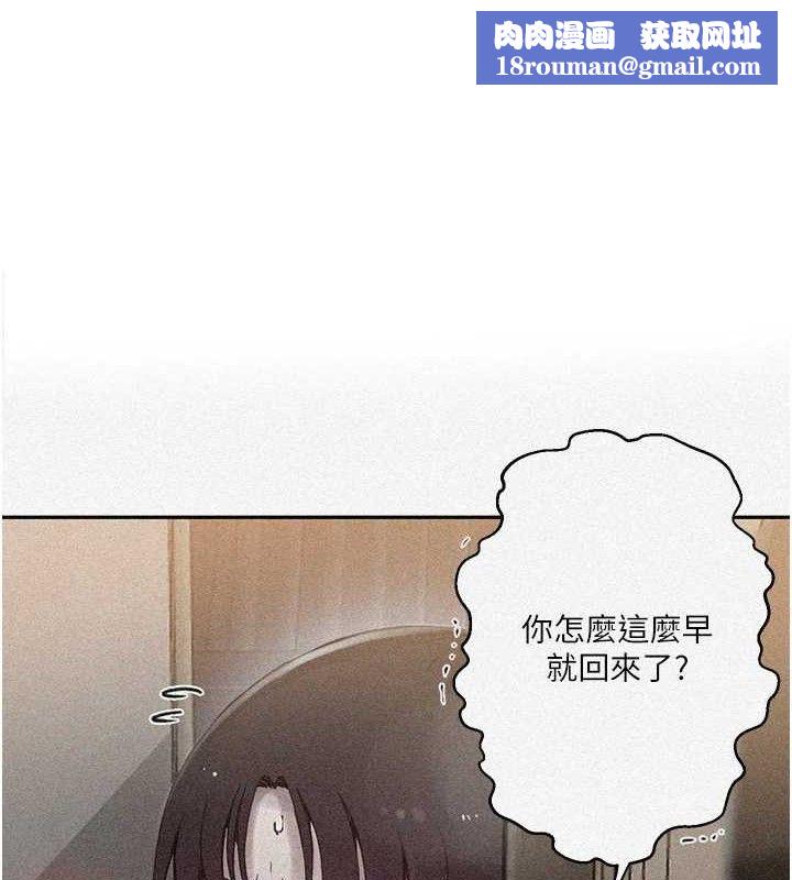 秘密教學第266話-你馬上給我出去!