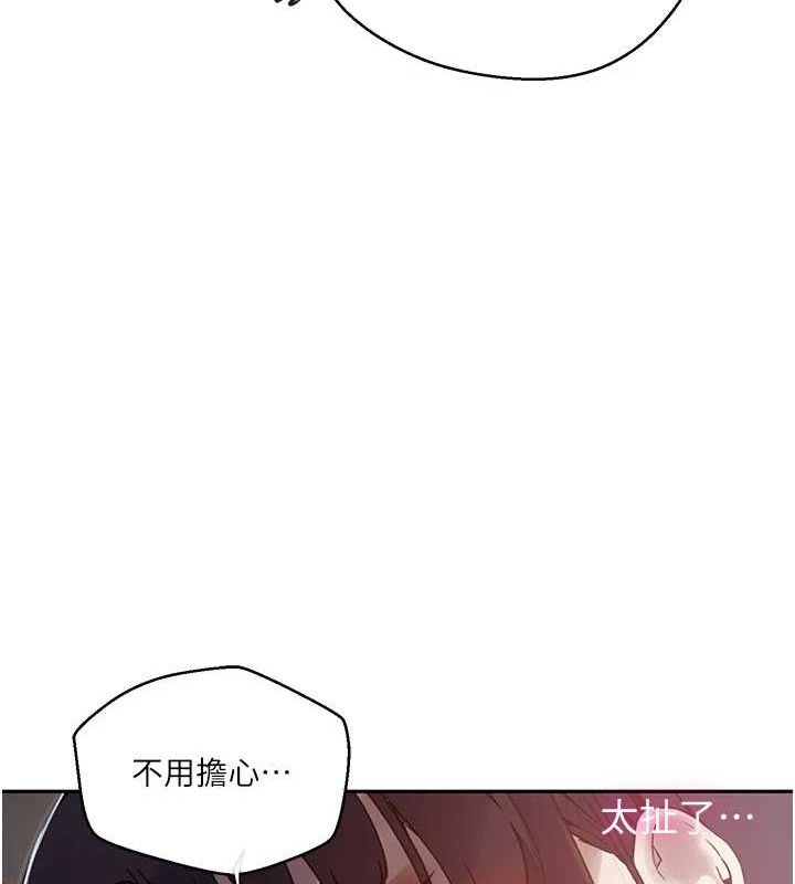 秘密教學第266話-你馬上給我出去!