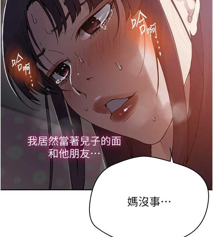 秘密教學第266話-你馬上給我出去!