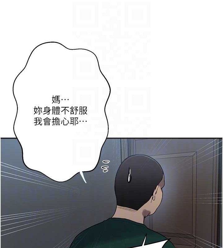 秘密教學第266話-你馬上給我出去!