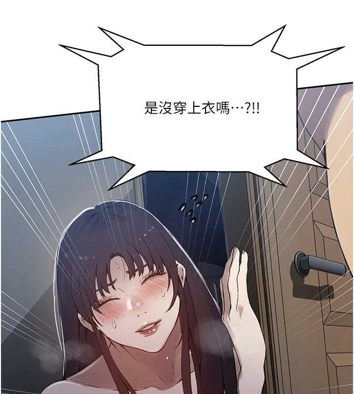 秘密教學第266話-你馬上給我出去!