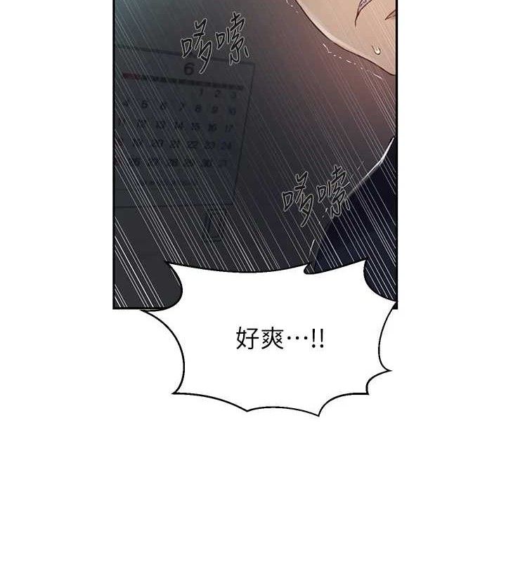 秘密教学第266話-你馬上給我出去!