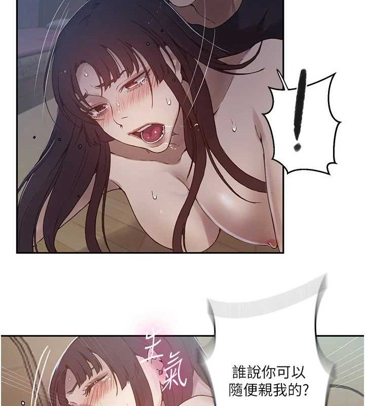 秘密教学第266話-你馬上給我出去!