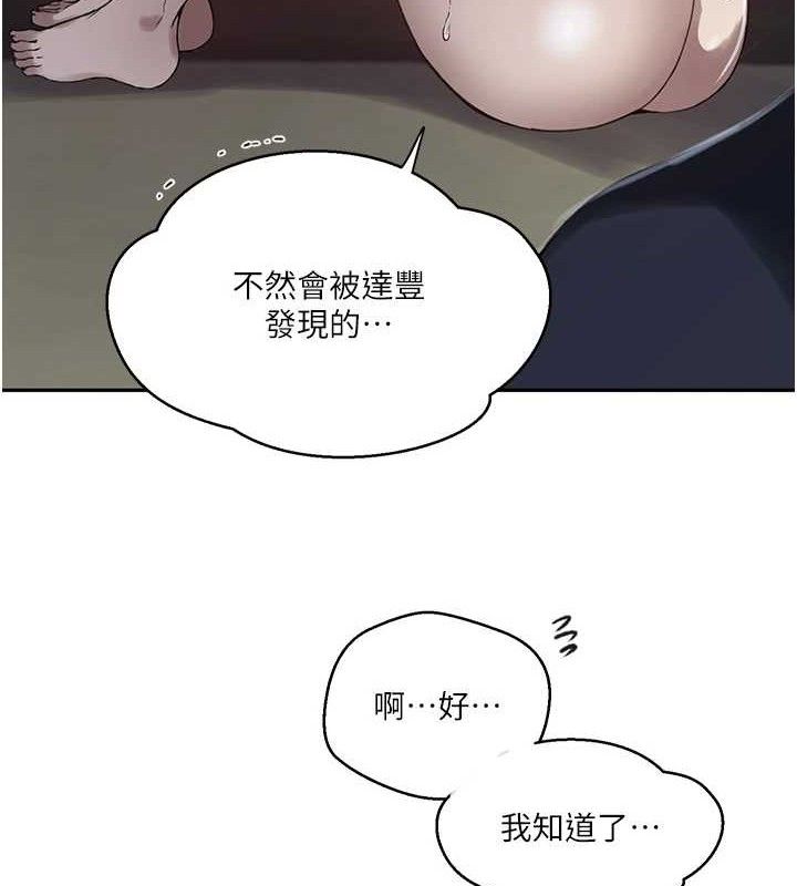 秘密教學第266話-你馬上給我出去!