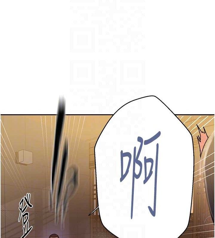 秘密教學第266話-你馬上給我出去!