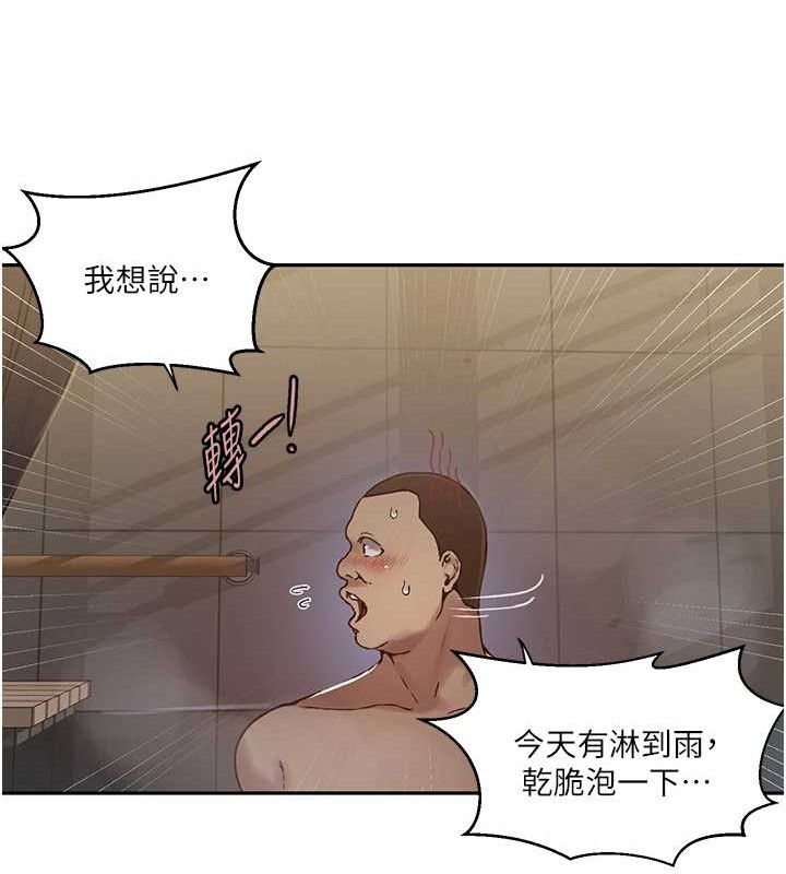 秘密教學第266話-你馬上給我出去!
