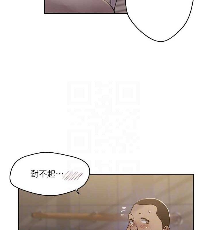 秘密教學第266話-你馬上給我出去!