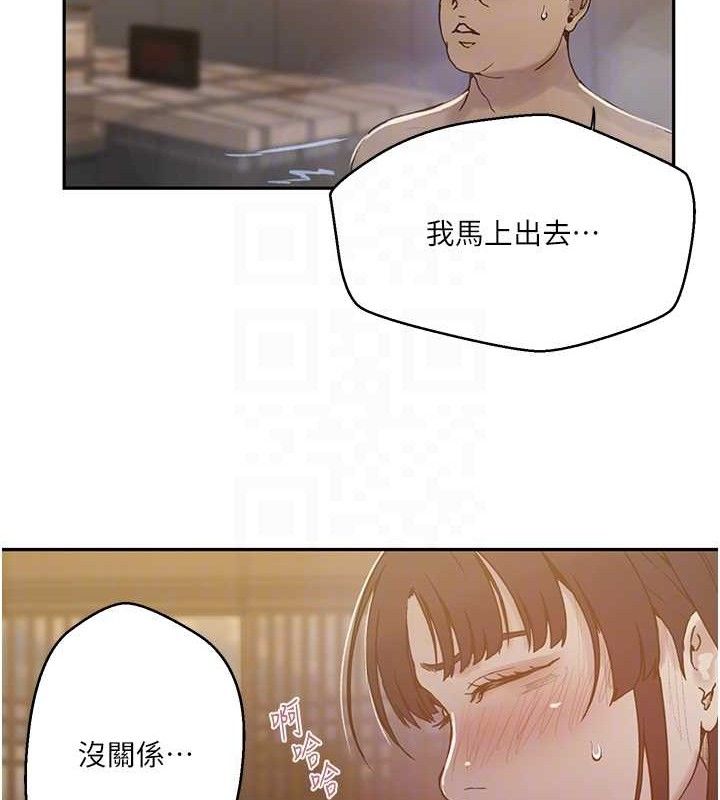 秘密教学第266話-你馬上給我出去!