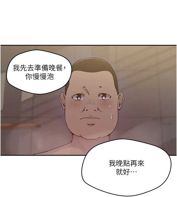 秘密教學第266話-你馬上給我出去!