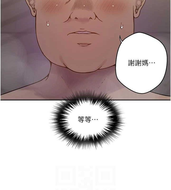 秘密教學第266話-你馬上給我出去!