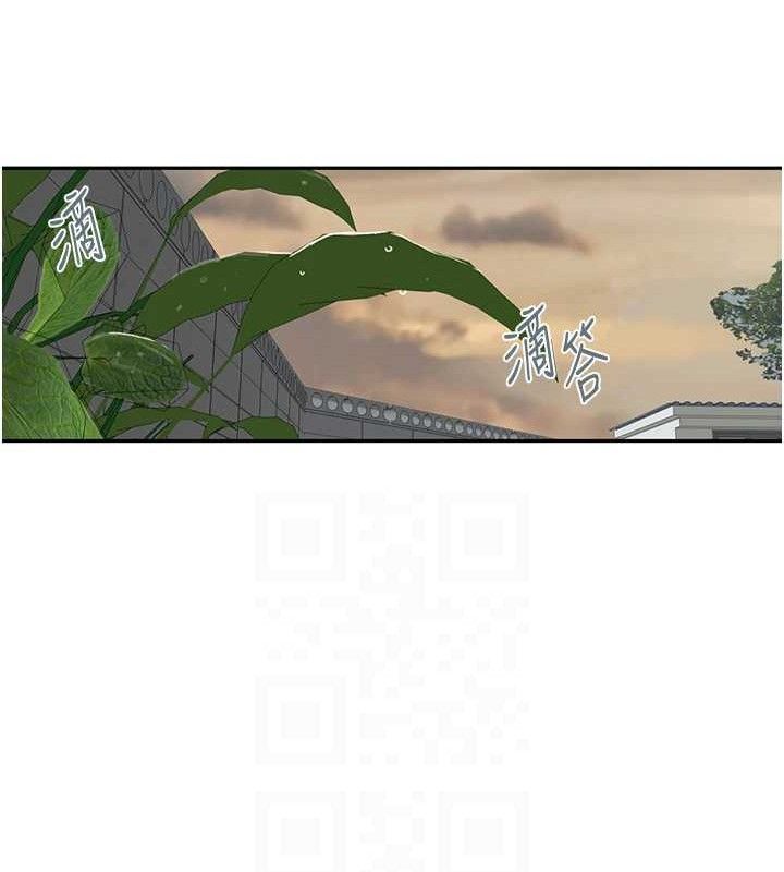 秘密教学第266話-你馬上給我出去!