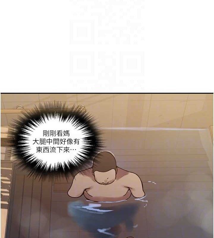 秘密教學第266話-你馬上給我出去!