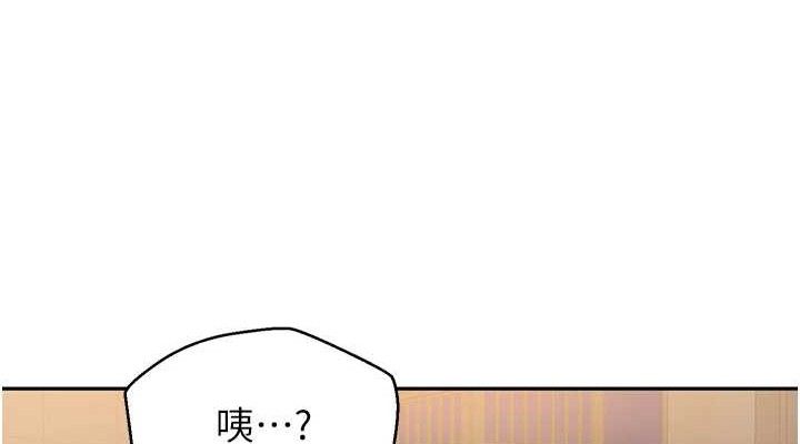 秘密教学第266話-你馬上給我出去!