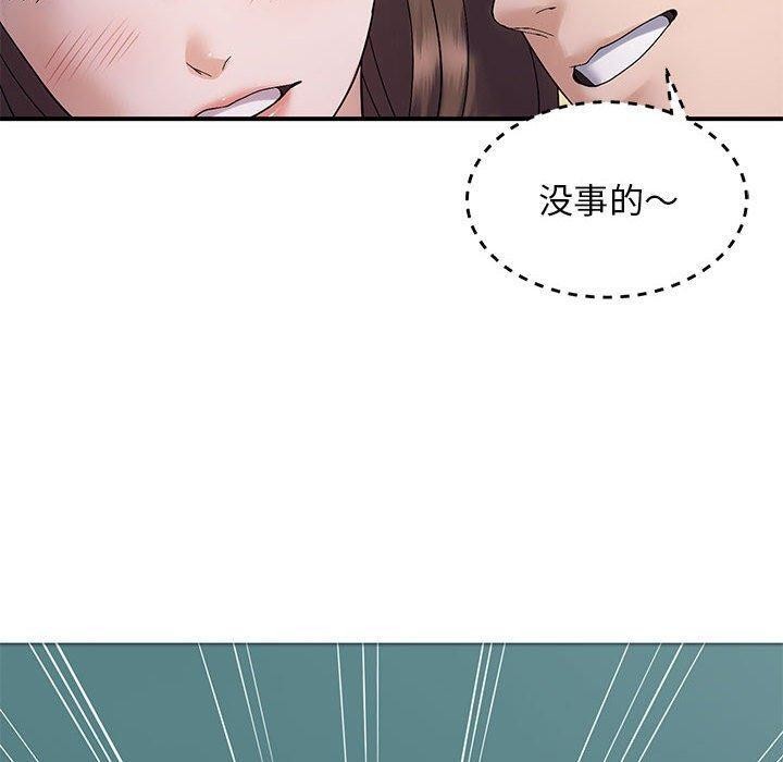 邻居跑路中第40話