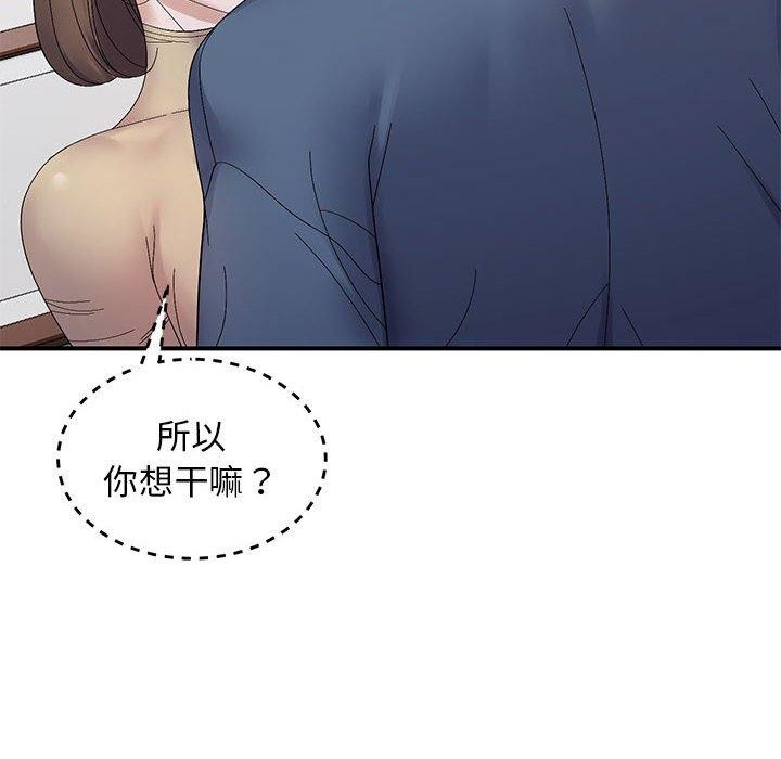 邻居跑路中第40話