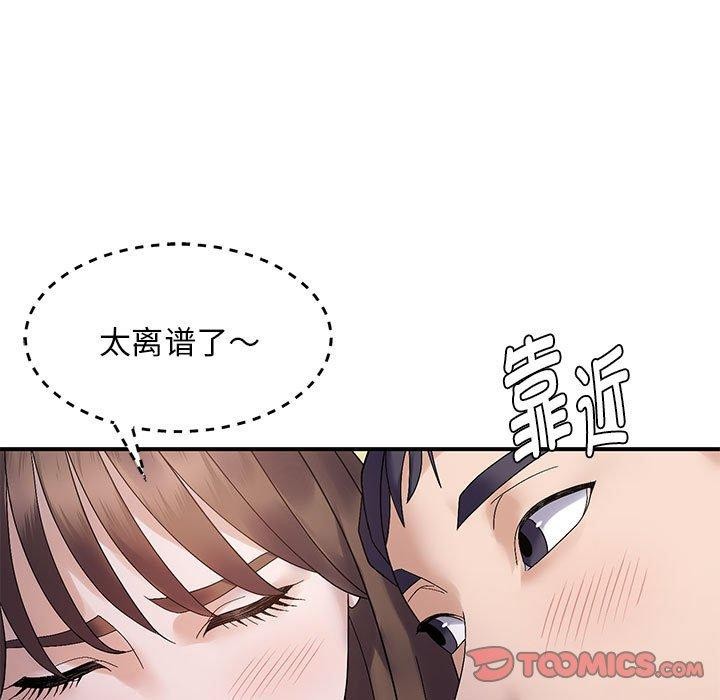 邻居跑路中第40話