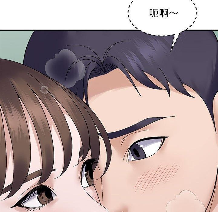 邻居跑路中第40話