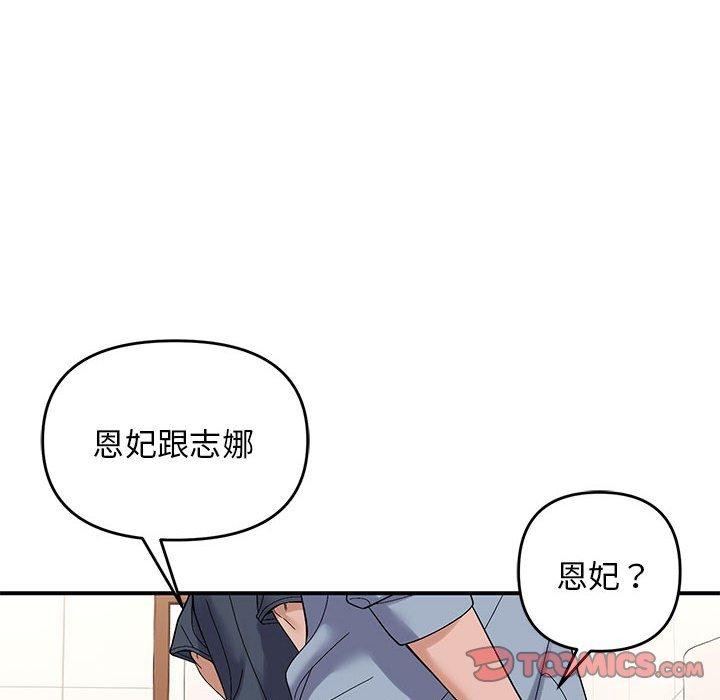 邻居跑路中第40話