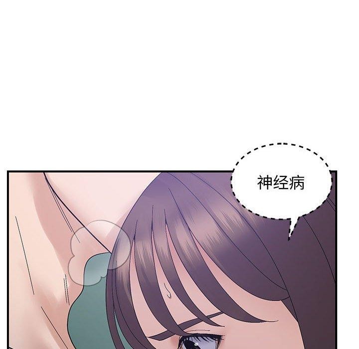 邻居跑路中第40話