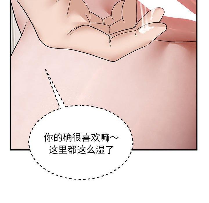 邻居跑路中第40話