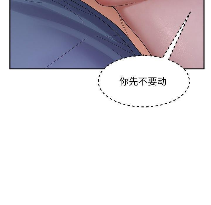 邻居跑路中第40話