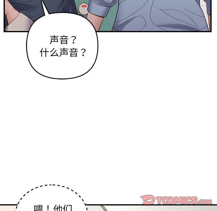 邻居跑路中第40話