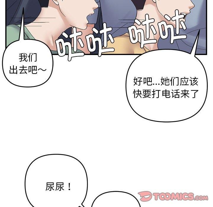 邻居跑路中第40話