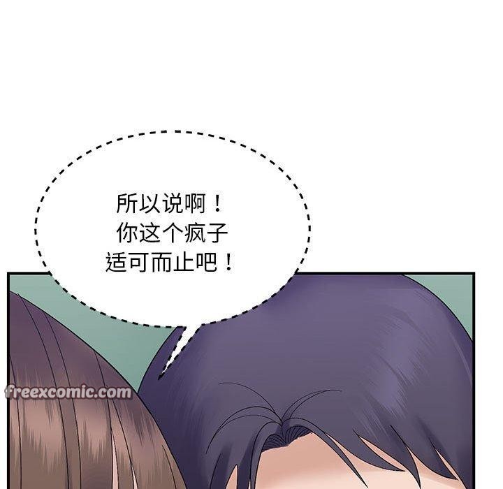 邻居跑路中第40話